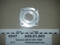 КРЫШКА А29.01.003-01 КОМПРЕССОРА