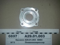 КРЫШКА А29.01.003-01 КОМПРЕССОРА