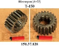 ШЕСТЕРНЯ 151.37.128 z=22 ЗАДНЕГО ХОДА